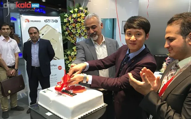 ۰۵ - افتتاح مرکز خدمات پس از فروش هوآوی