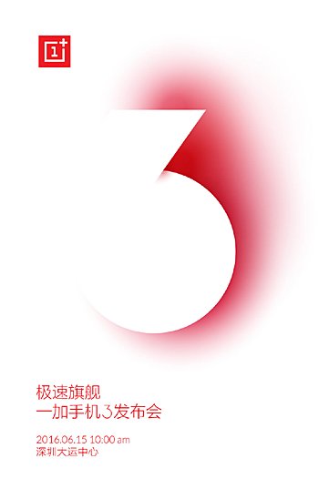 OnePlus3-invite