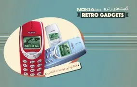 نوکیا 3310