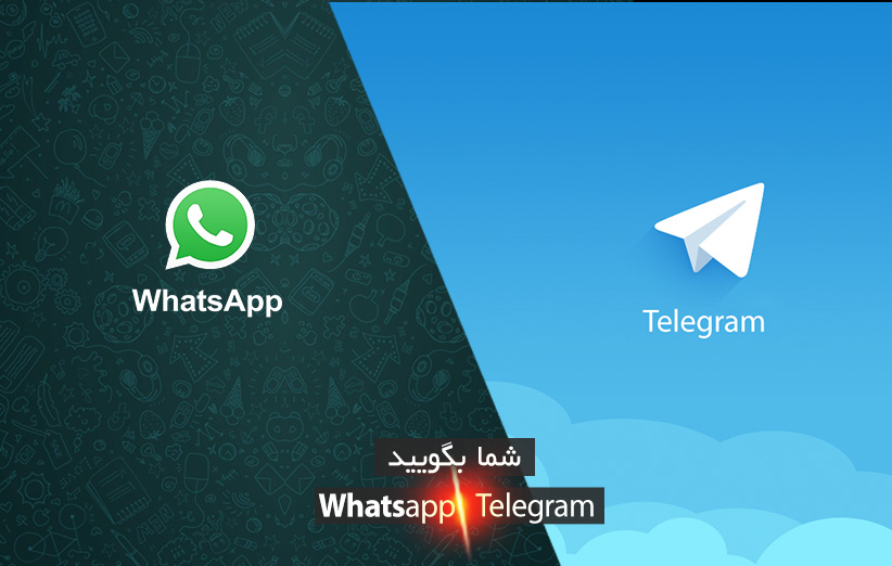 اپلیکیشن پیامرسان تلگرام یا واتساپ - اصلی