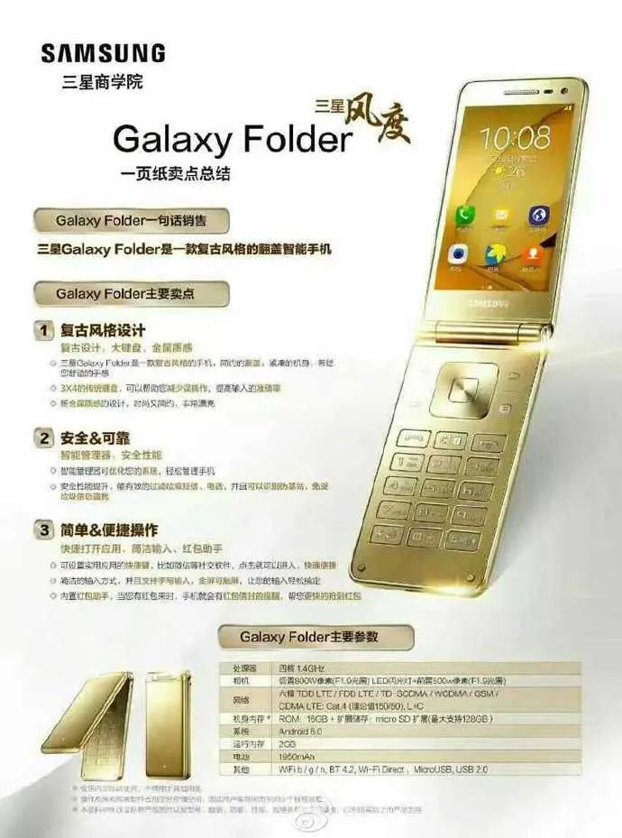 Promotional-images-for-the-Samsung-Galaxy-Folder-2 (1)