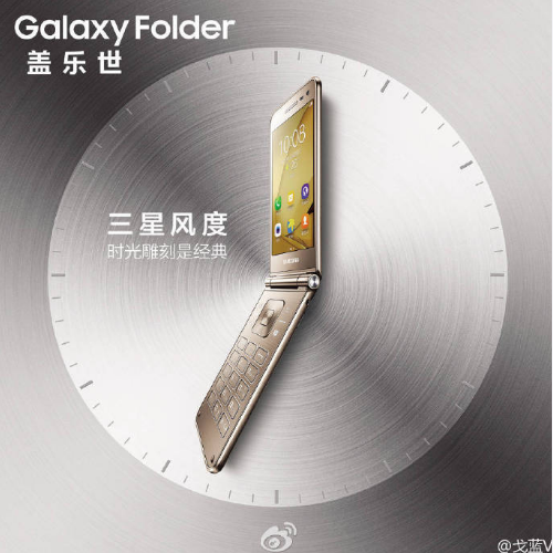 Promotional-images-for-the-Samsung-Galaxy-Folder-2