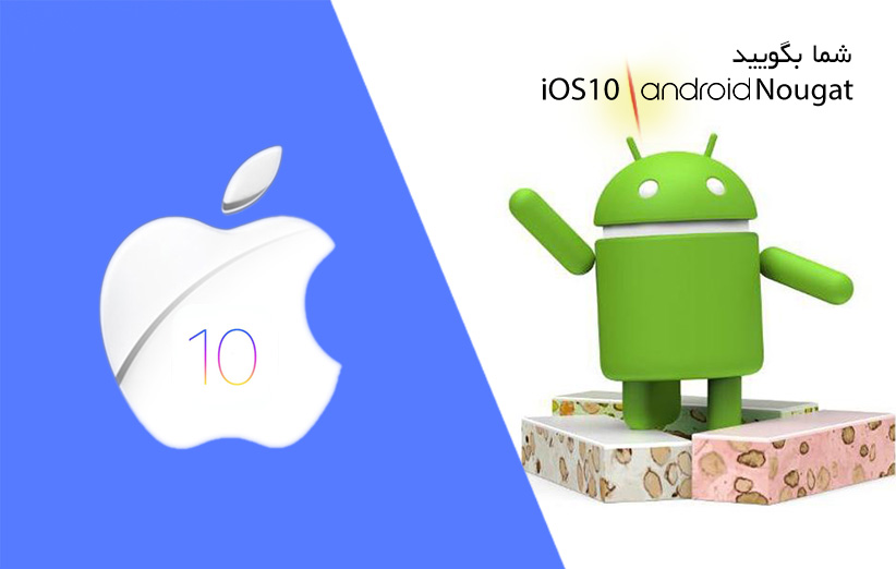 اندروید نوقا یا iOS 10 - اصلی