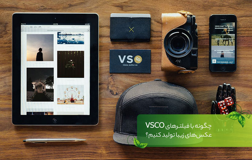 اپلیکیشن VSCO