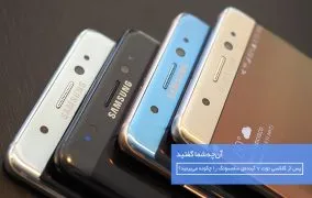 سامسونگ گلکسی نوت 7