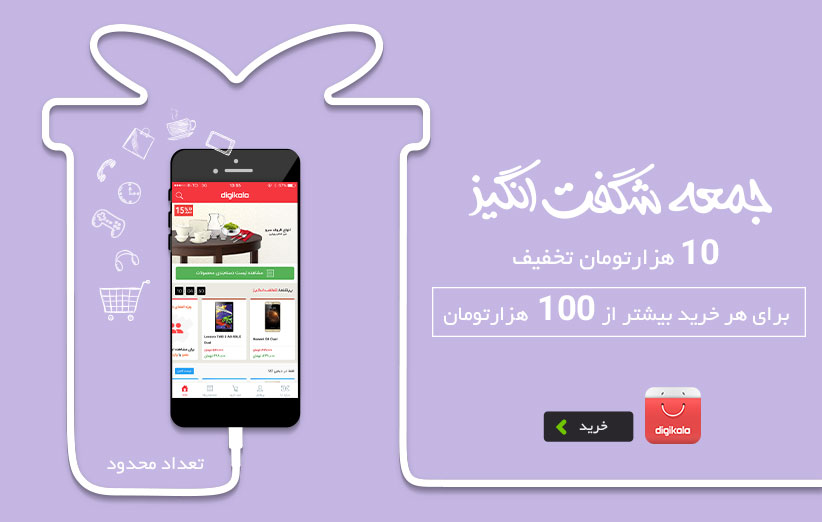 جمعه شگفت‌انگیز