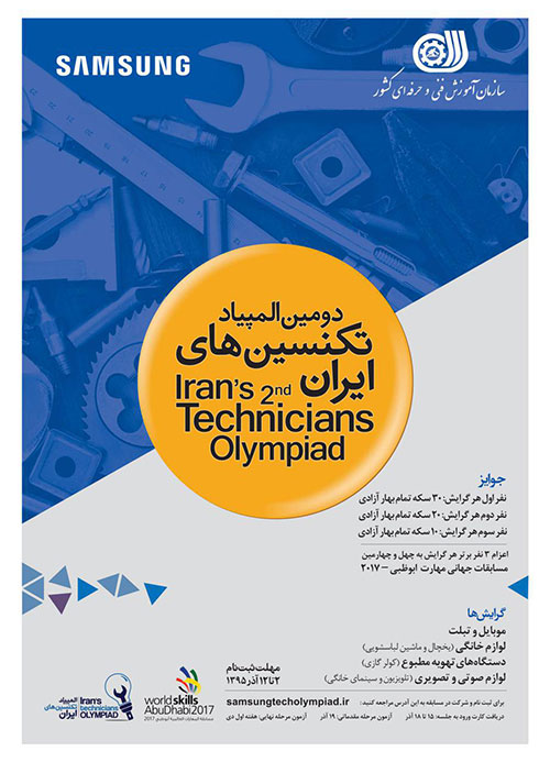 2nd-Iran'sTechnicians-Olympiad