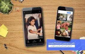 اپلیکیشن PhotoScan