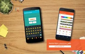 اپلیکیشن Navbar Apps