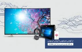 نقد و بررسی