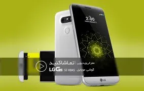lg g5 SE