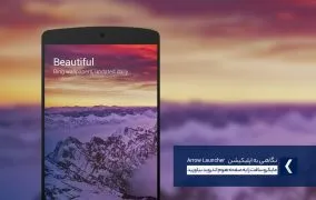 اپلیکیشن Arrow Launcher