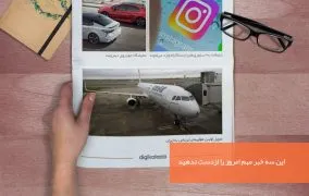 استوری اینستاگرام