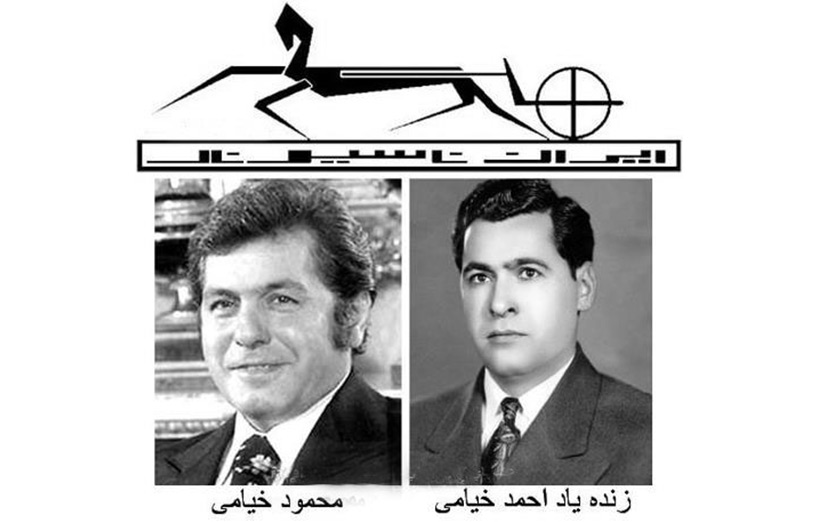 احمد و محمود خیامی