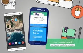 اپلیکیشن Screens