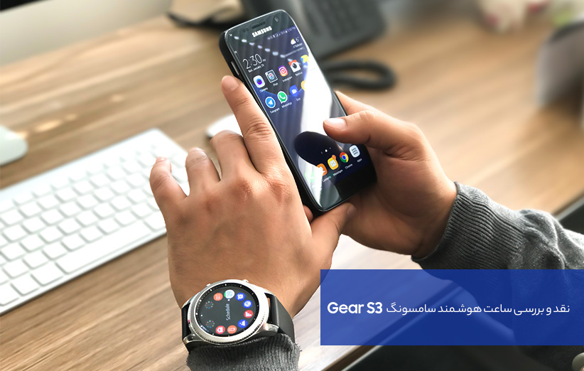 ساعت هوشند سامسونگ Gear S3