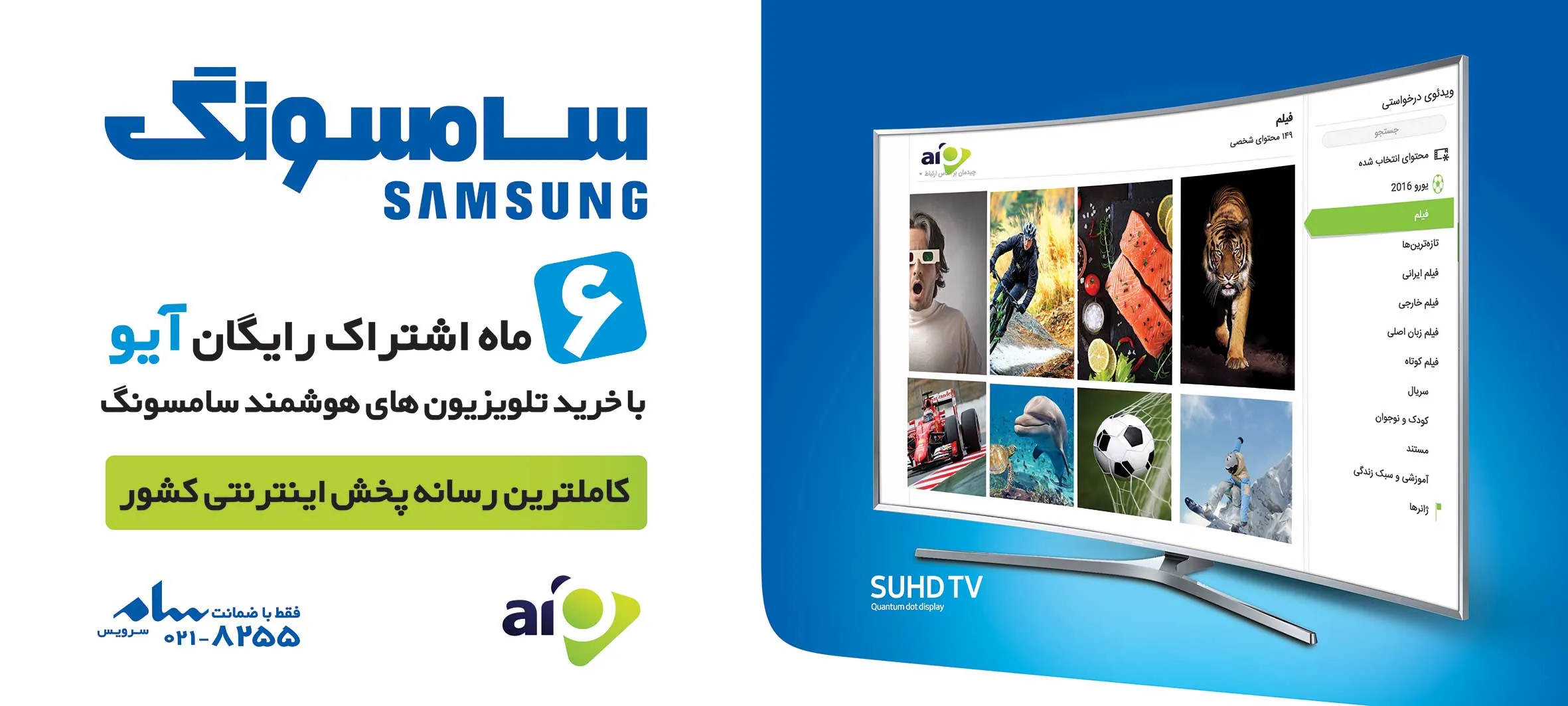 AV- Aio introduction (2)