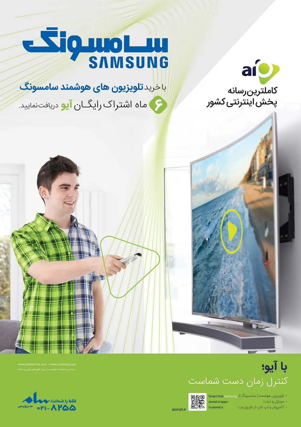 AV- Aio introduction