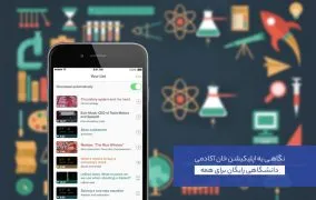اپلیکیشن خان آکادمی