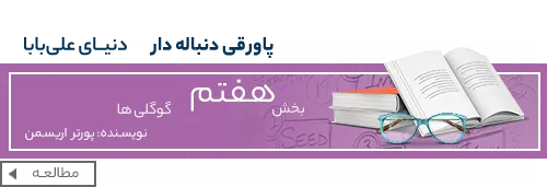 کتاب دنیای علی بابا - زندگینامه جک ما