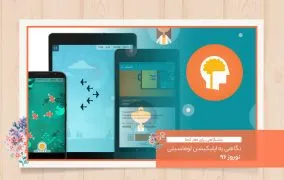 اپلیکیشن لوماسیتی