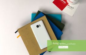 جعبه گشایی HTC U Ultra در دیجی‌کالا مگ