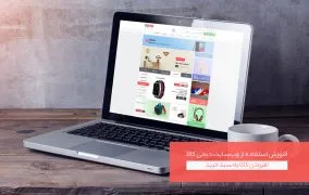 چگونه در وب‌سایت دیجی‌کالا سفارش ثبت کنیم؟