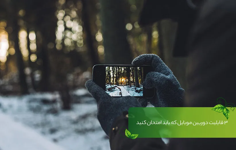 عکاسی موبایل