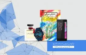 نقد و بررسی