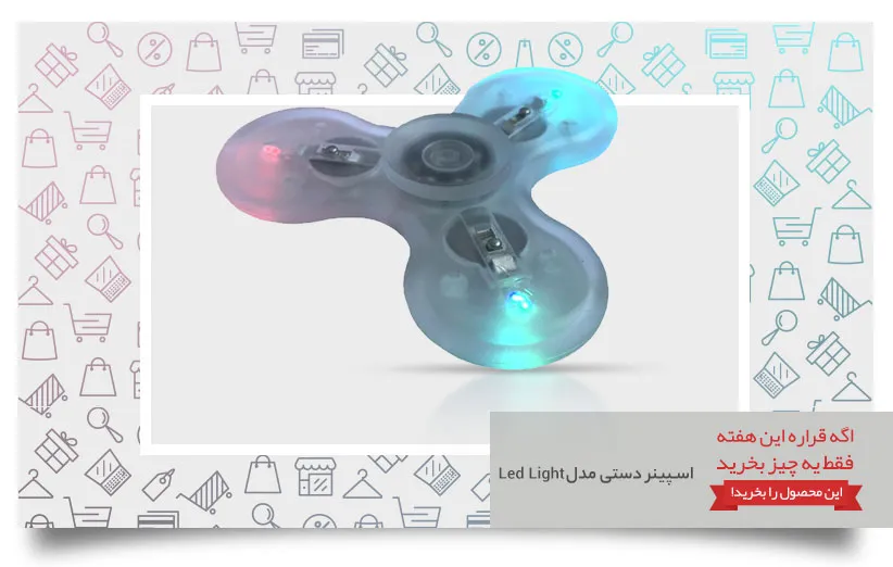 فیجت اسپینر دستی LED Light