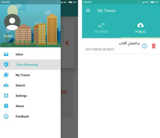 اپلیکیشن Path Guide - مسیریابی بدون GPS