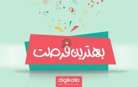 بهترین فرصت خرید لوازم جانبی را از دست ندهید