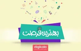 بهترین فرصت برای خرید لوازم آرایشی و بهداشتی!