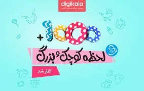 مادران و کودکان