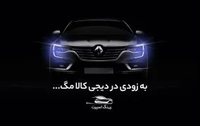 مستند خودرو رینگ اسپرت