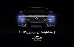 مستند ماشین رینگ اسپرت