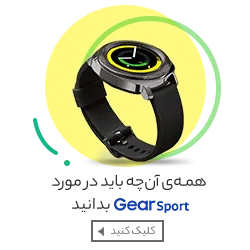 ساعت هوشمند سامسونگ Gear Sport