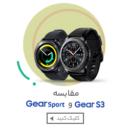 ساعت هوشمند سامسونگ Gear Sport