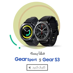ساعت هوشمند سامسونگ Gear Sport