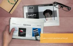 خبر ویدیویی