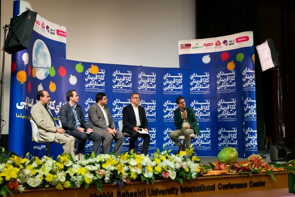 یلدای کار آفرینان استارتاپی