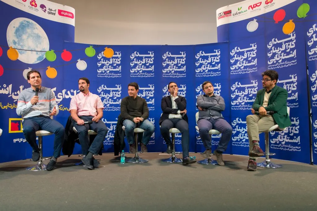 یلدای کار آفرینان استارتاپی