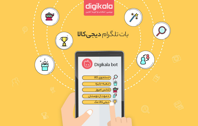 بات تلگرام دیجیکالا