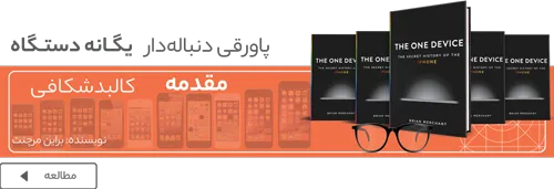 تاریخچه مخفی آیفون