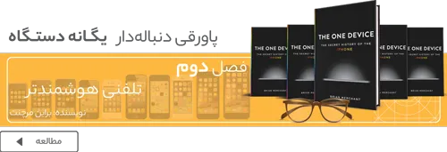 یگانه دستگاه