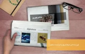 خبر ویدیویی