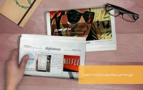 خبر ویدیویی