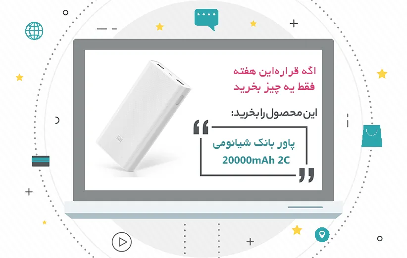 پاوربانک شیائومی 2C