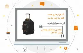 چمدان ویکتورینوکس