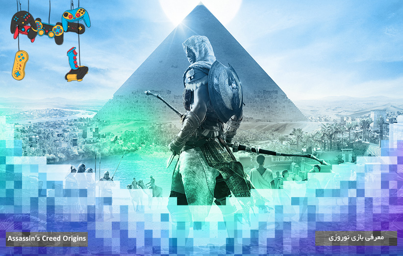 معرفی بازی نوروزی: Assassin's Creed Origins
